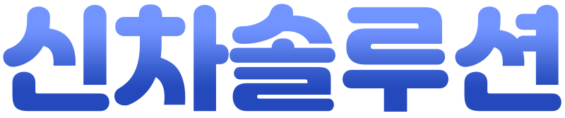 신차솔루션 LOGO